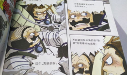 太空漫画书,太空漫画书中的奇幻宇宙之旅